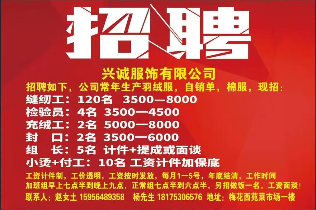 鹿寨服裝廠，鹿寨工業(yè)園今天普工最新招聘
